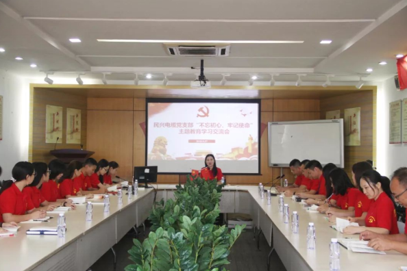 党建 | bjl平台召开“不忘初心、牢记使命”主题教育学习交流会